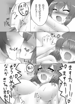 Page 17 of First Duel!!