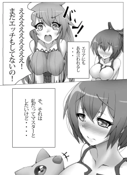 Page 6 of First Duel!!