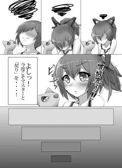 Page 7 of First Duel!!