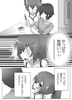 Page 8 of First Duel!!