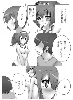 Page 9 of First Duel!!