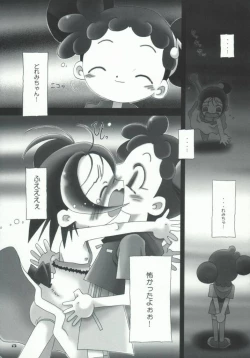 Page 12 of Long Vacation