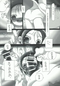 Page 13 of Long Vacation