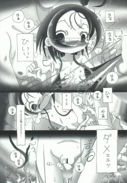 Page 14 of Long Vacation