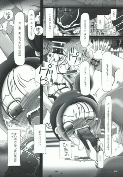 Page 23 of Long Vacation