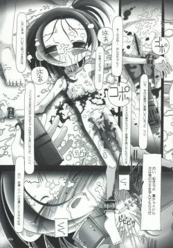 Page 24 of Long Vacation