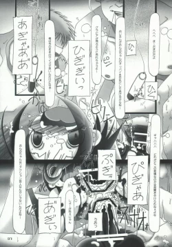 Page 6 of Long Vacation