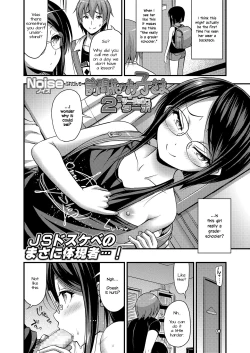 Page 2 of Houmonsaki no Oko-sama 2' Turbo | Kiddy Visitor 2 Turbo
