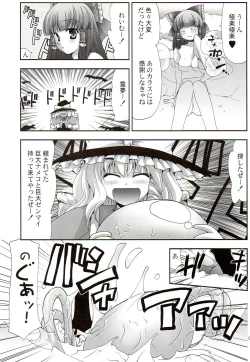 Page 5 of Touhou Intoukyou