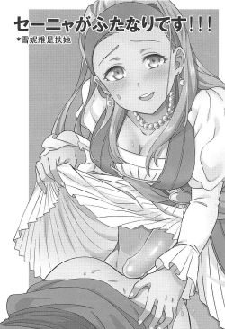 Page 2 of Norowareshi Futanari Senya ni Camus ga Gyaku Anal Sareru Hon