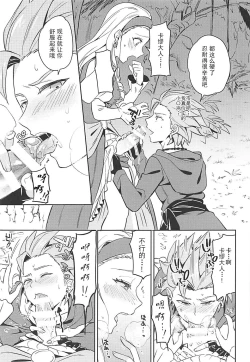 Page 9 of Norowareshi Futanari Senya ni Camus ga Gyaku Anal Sareru Hon