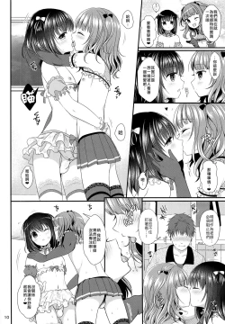 Page 11 of Oshiete Ageru