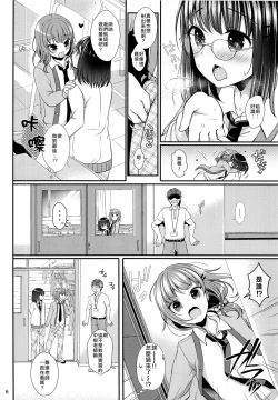 Page 7 of Oshiete Ageru
