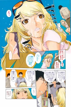 Page 134 of Comic Men's Young