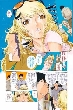 Page 278 of Comic Men's Young