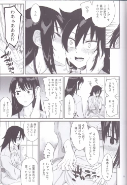 Page 17 of Kokonoe Kazura