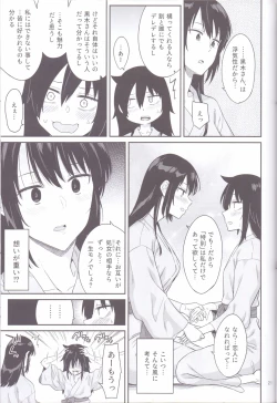 Page 19 of Kokonoe Kazura