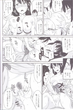 Page 26 of Kokonoe Kazura