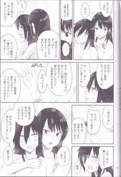 Page 41 of Kokonoe Kazura