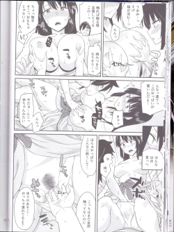 Page 74 of Kokonoe Kazura
