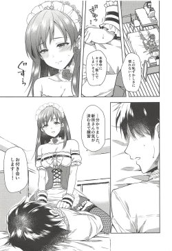 Page 10 of Onegaishimasu, Minami-sama!
