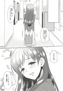 Page 42 of Onegaishimasu, Minami-sama!