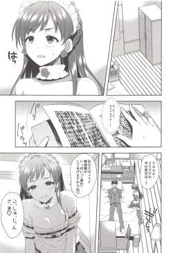 Page 4 of Onegaishimasu, Minami-sama!
