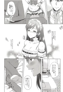 Page 7 of Onegaishimasu, Minami-sama!
