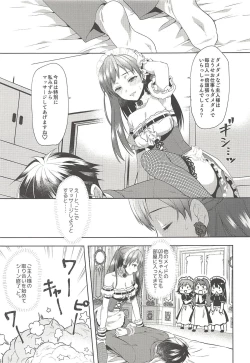 Page 8 of Onegaishimasu, Minami-sama!