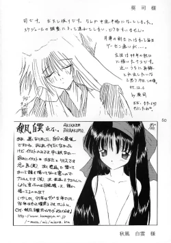 Page 49 of Comike de Seisen Vol. 9