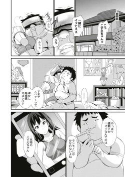 Page 10 of Real Sugiru VR de Yarihoudai no Ore!