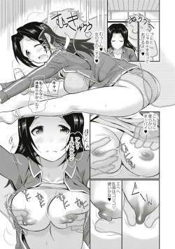 Page 151 of Real Sugiru VR de Yarihoudai no Ore!