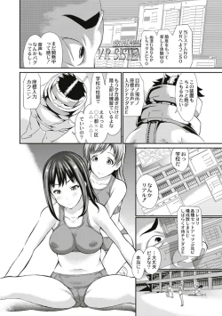 Page 16 of Real Sugiru VR de Yarihoudai no Ore!