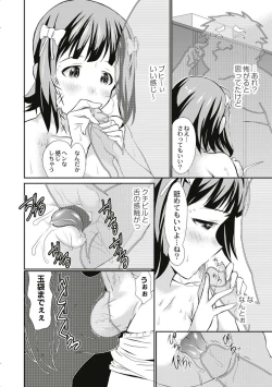 Page 78 of Real Sugiru VR de Yarihoudai no Ore!