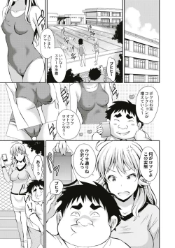 Page 87 of Real Sugiru VR de Yarihoudai no Ore!