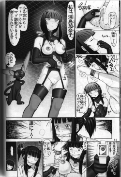 Page 10 of Mazo Shino Roku