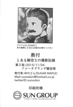 Page 17 of Toaru Kikuushi no Video Letter