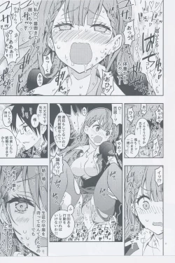 Page 11 of BOKUTACHIHA SENSEIMO KAWAII