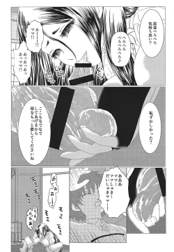 Page 9 of Raikou Mama Paizuri X Master