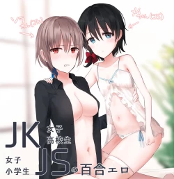 Page 2 of JKxJS no Yuri Ero