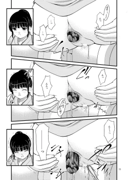 Page 11 of Bou Onsen Ryokan Juugyouin Toilet Tousatsu