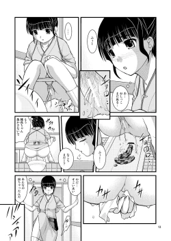 Page 13 of Bou Onsen Ryokan Juugyouin Toilet Tousatsu
