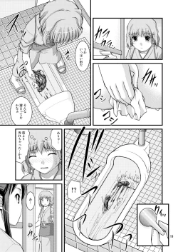 Page 19 of Bou Onsen Ryokan Juugyouin Toilet Tousatsu