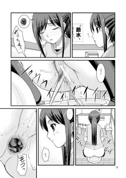 Page 21 of Bou Onsen Ryokan Juugyouin Toilet Tousatsu