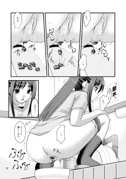 Page 22 of Bou Onsen Ryokan Juugyouin Toilet Tousatsu