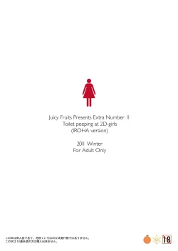 Page 35 of Bou Onsen Ryokan Juugyouin Toilet Tousatsu