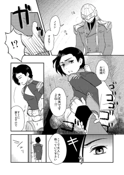 Page 19 of soft skin