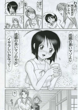 Page 21 of Mazo Shino Nana