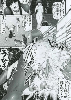 Page 24 of Mazo Shino Nana