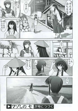 Page 63 of Mazo Shino Nana